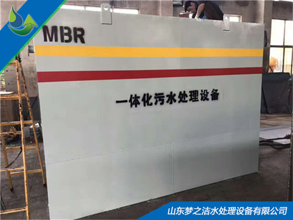MBR膜一体化茄子视频色版下载设备